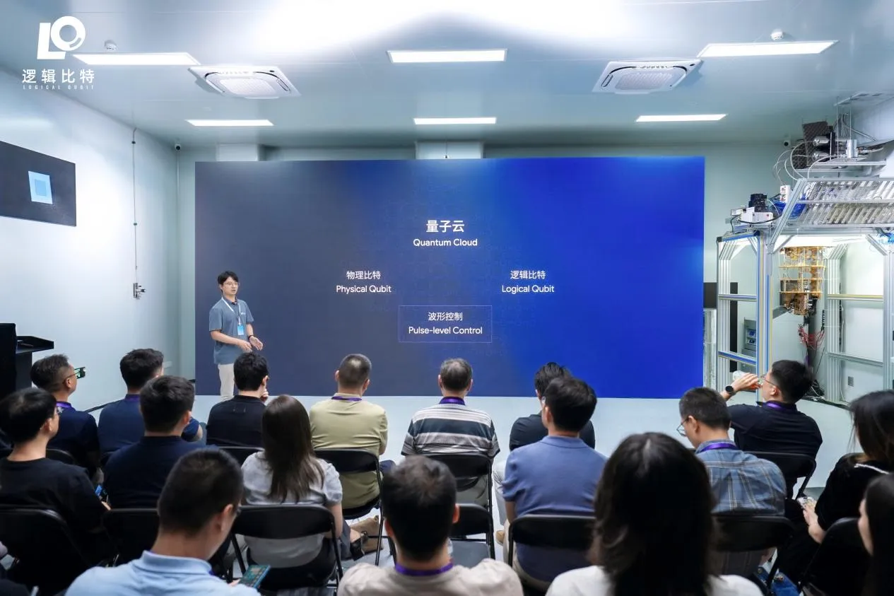 面向实用量子计算的量子云平台.webp