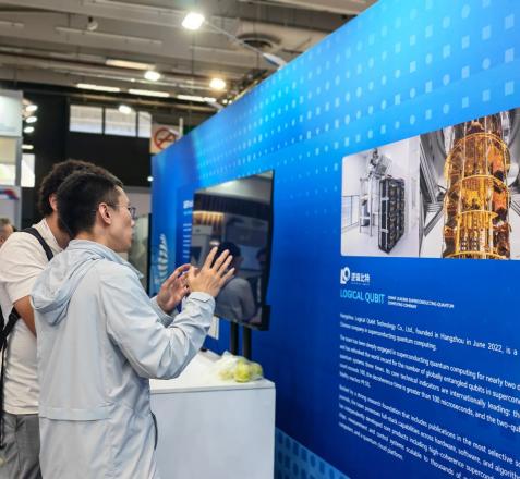 逻辑比特受邀参加欧洲最大科技展VivaTech，传递超导量子计算中国声音
