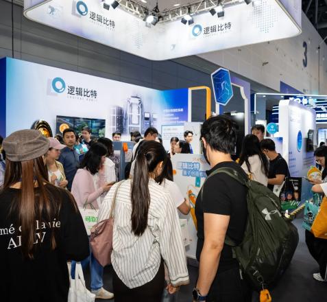 逻辑比特科技受邀参加第五届全球数贸会，亮相核心数贸主题展馆